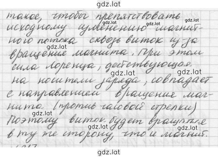 Решение задания № 916 — страница 2