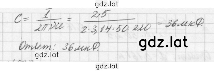 Решение задания № 976 — страница 2