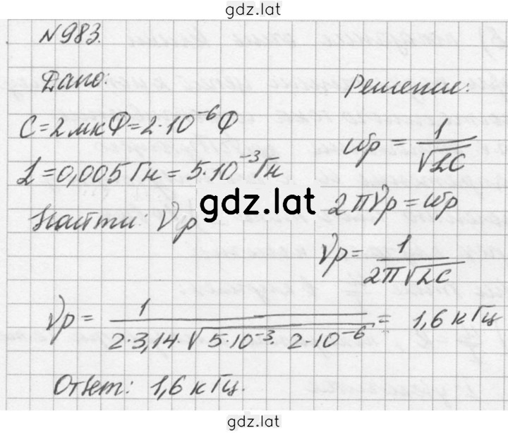 Решение задания № 983 — страница 1