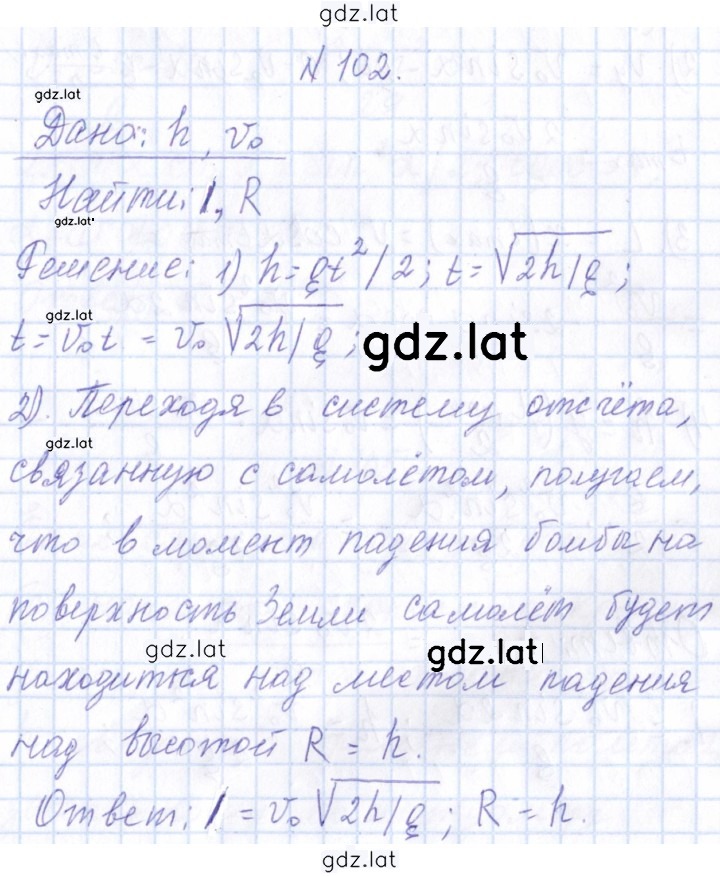 Решение задания № 102 — страница 1