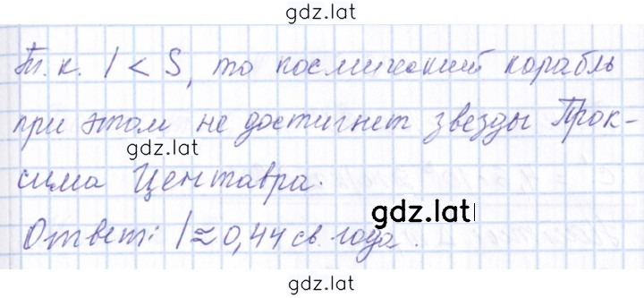 Решение задания № 200 — страница 2