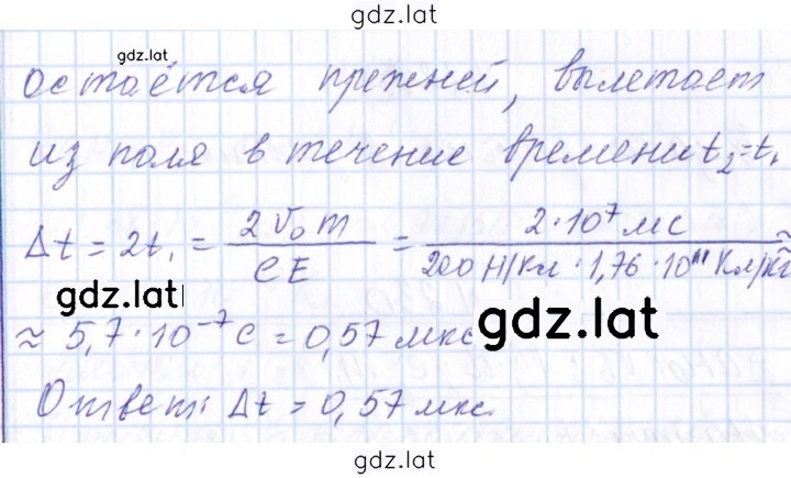 Решение задания № 227 — страница 2