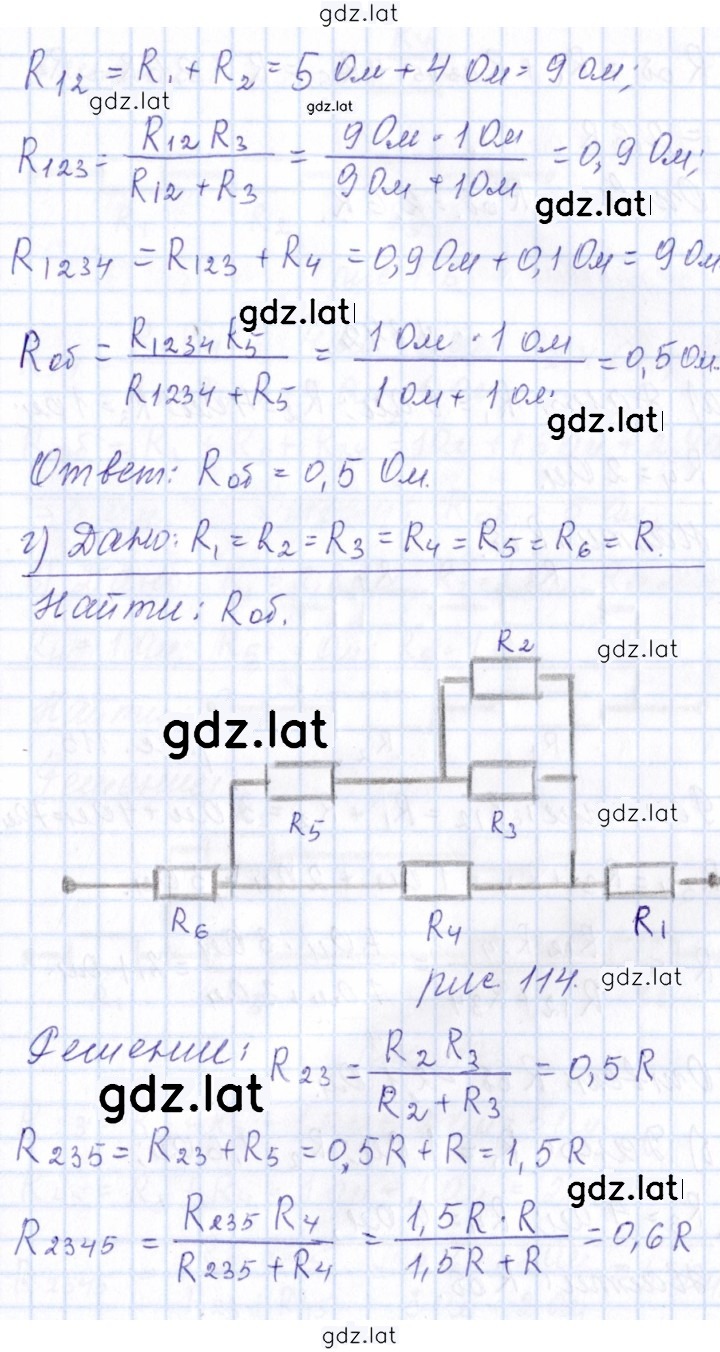 Решение задания № 341 — страница 3