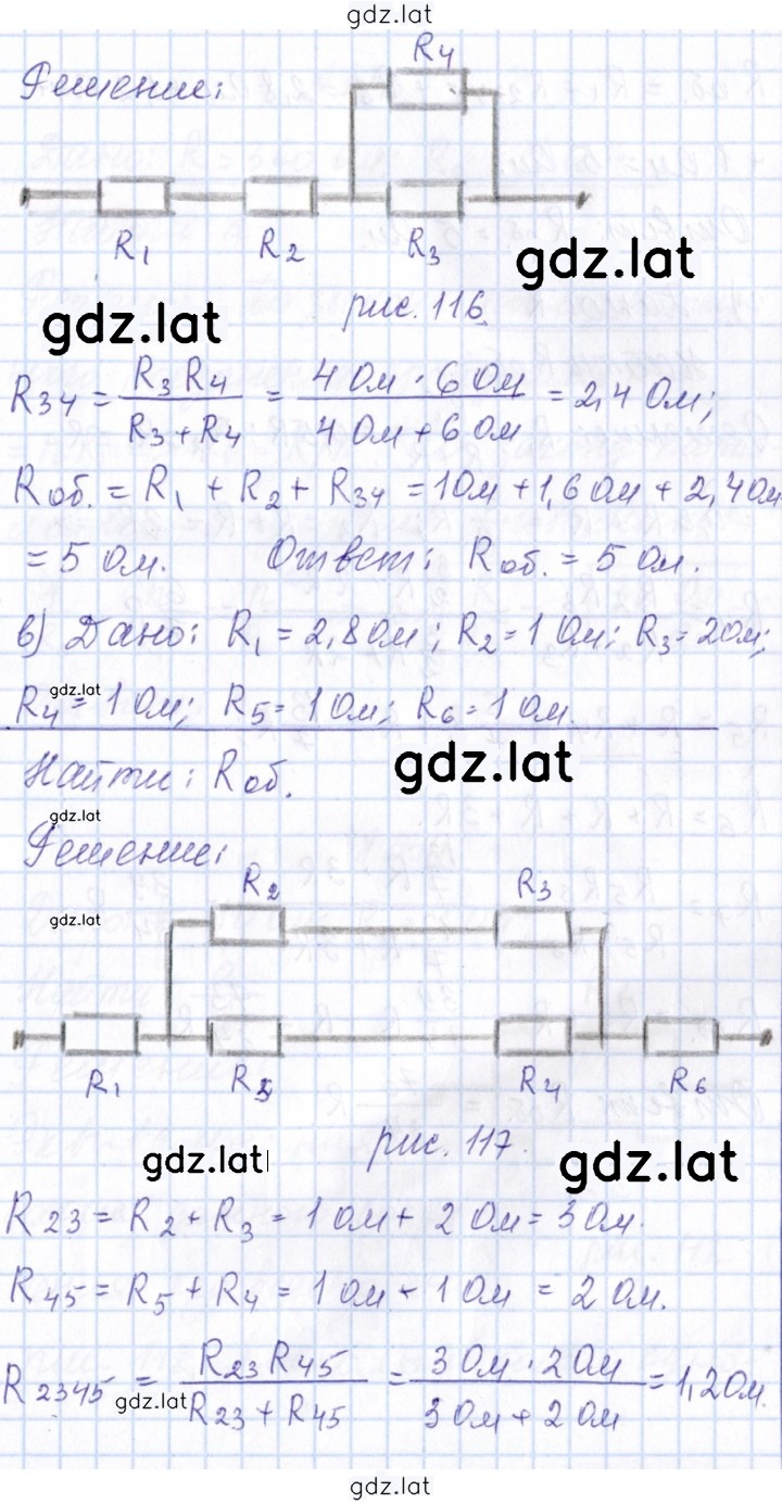 Решение задания № 342 — страница 2