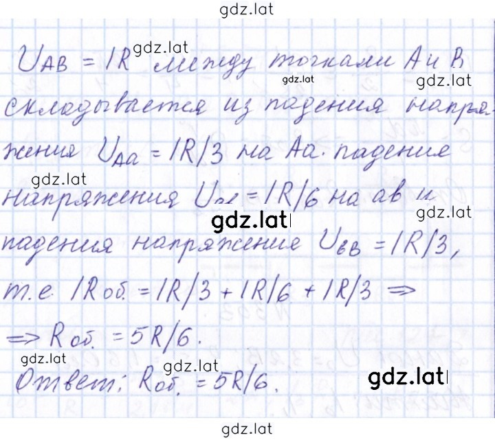 Решение задания № 351 — страница 2