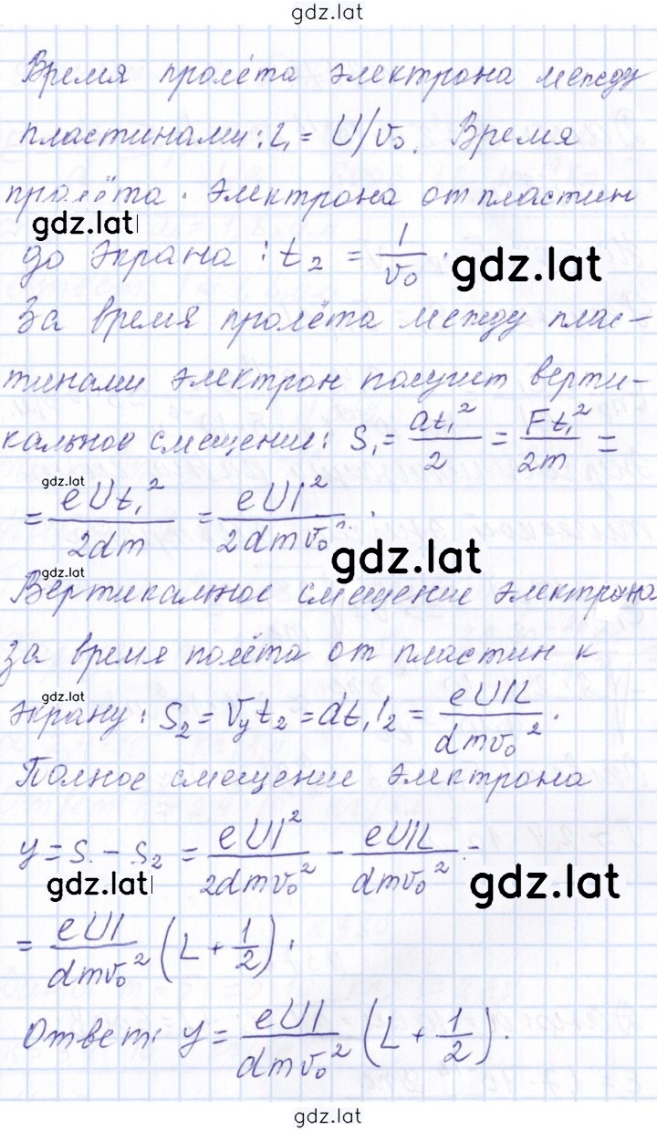 Решение задания № 376 — страница 2