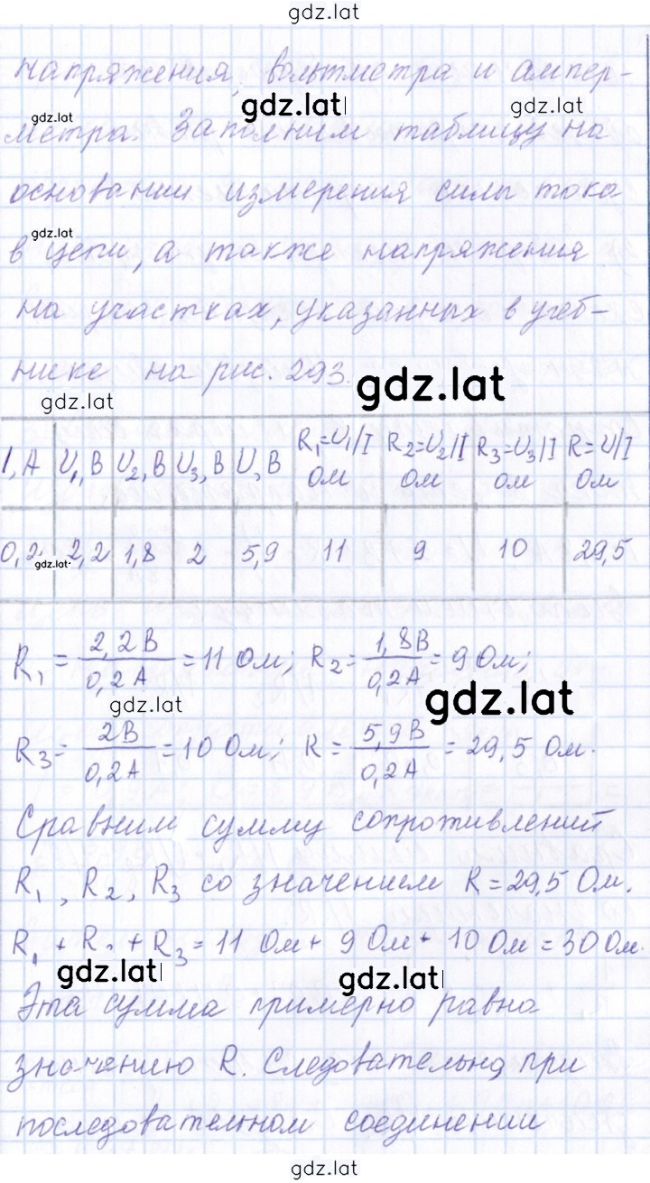 Решение задания № 5 — страница 2