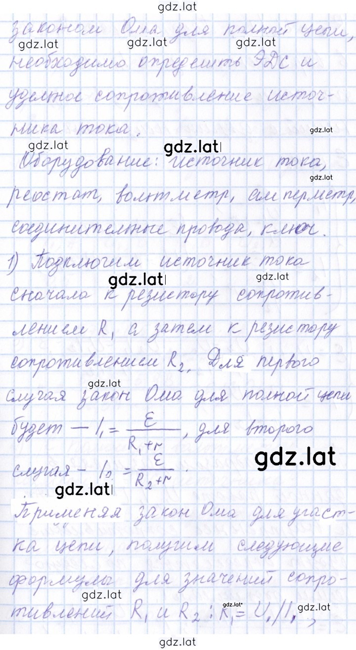 Решение задания № 7 — страница 2