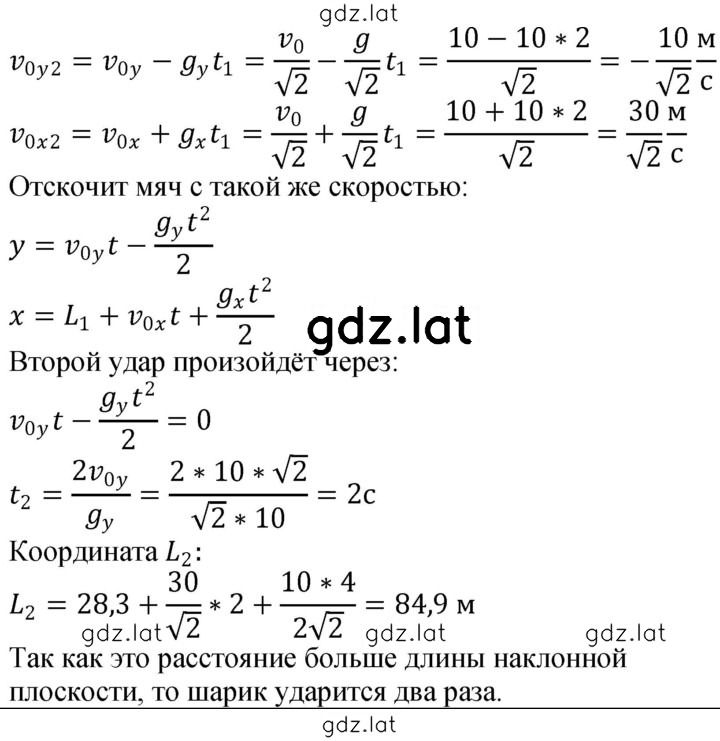 Решение задания № 109 — страница 2