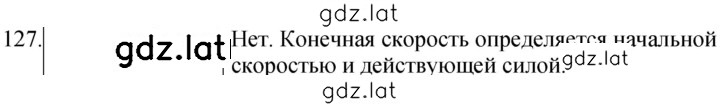 Решение задания № 127 — страница 1