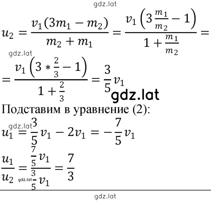 Решение задания № 286 — страница 2