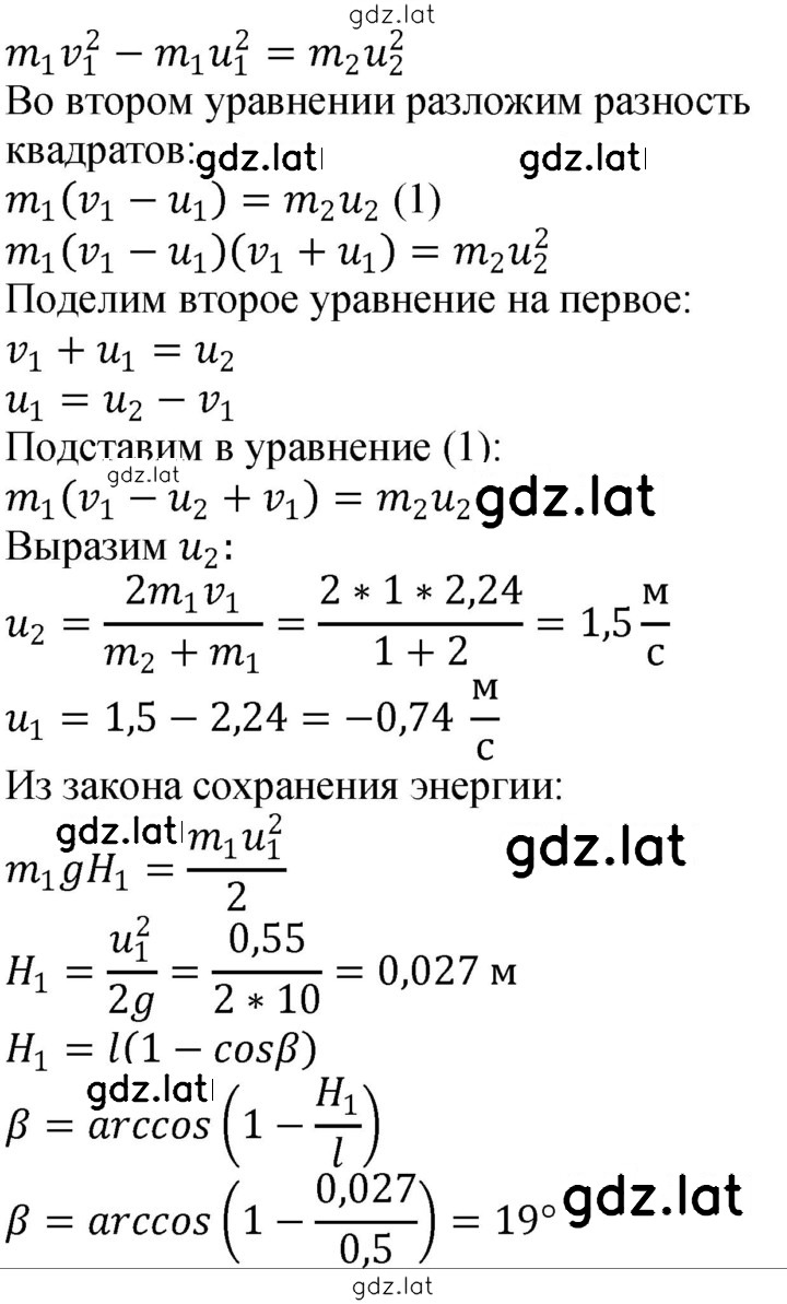 Решение задания № 292 — страница 2