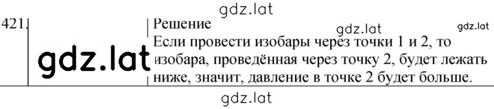 Решение задания № 421 — страница 1