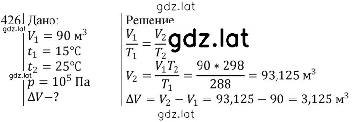 Решение задания № 426 — страница 1