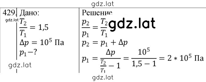 Решение задания № 429 — страница 1