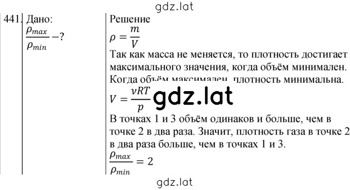Решение задания № 441 — страница 1