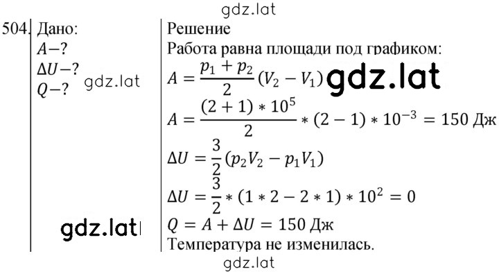Решение задания № 504 — страница 1