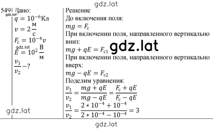 Решение задания № 549 — страница 1