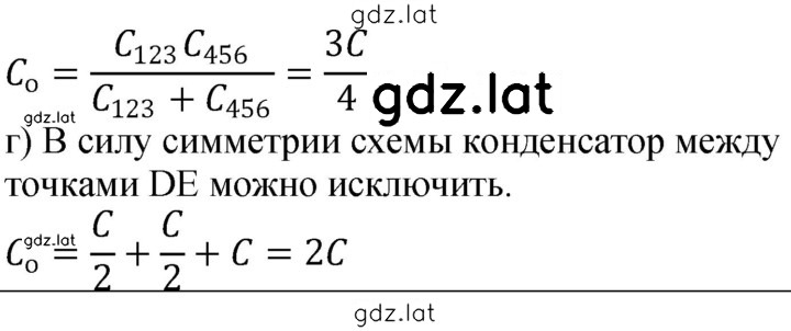 Решение задания № 623 — страница 2