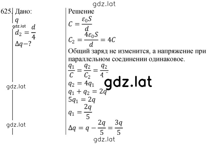 Решение задания № 625 — страница 1