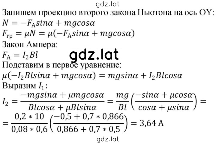 Решение задания № 730 — страница 2