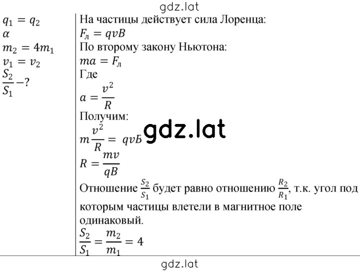 Решение задания № 734 — страница 2