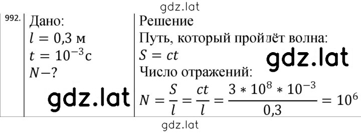 Решение задания № 992 — страница 1