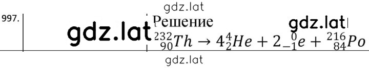 Решение задания № 997 — страница 1