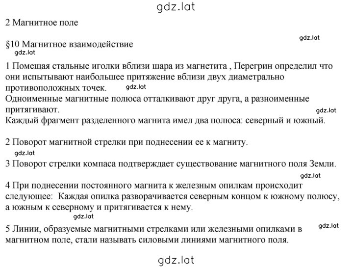 Решение задания № 10 — страница 1