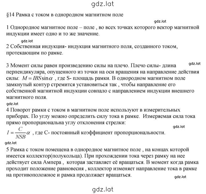 Решение задания № 14 — страница 1