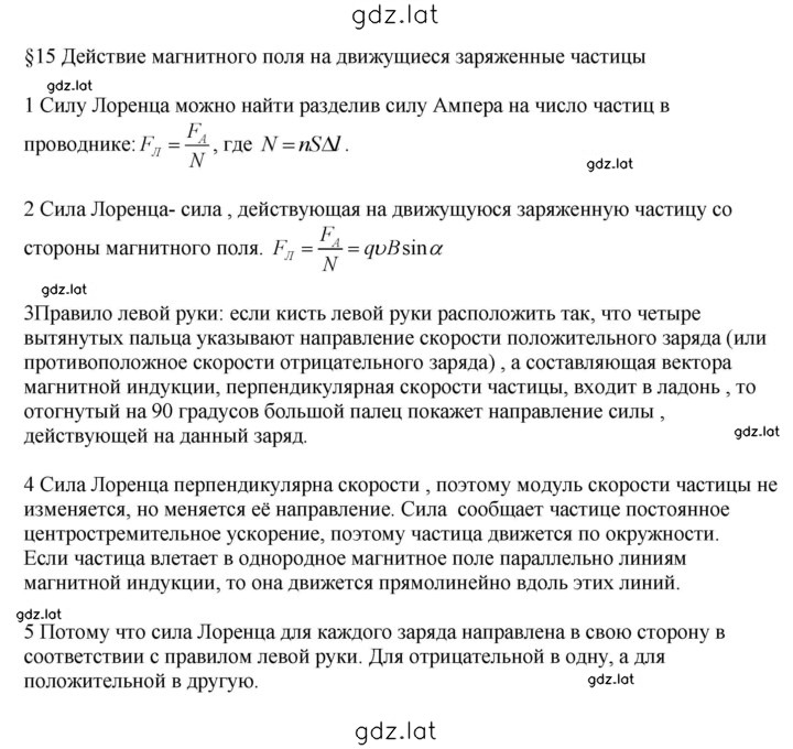 Решение задания № 15 — страница 1