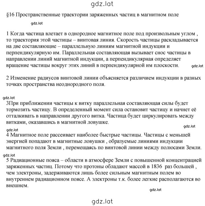Решение задания № 16 — страница 1