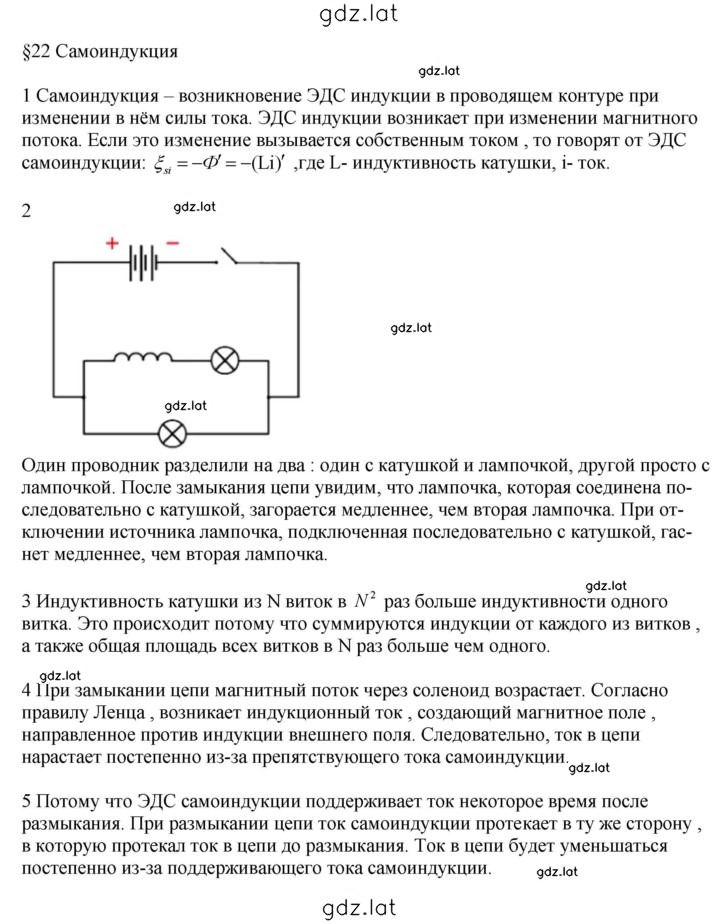 Решение задания № 22 — страница 1
