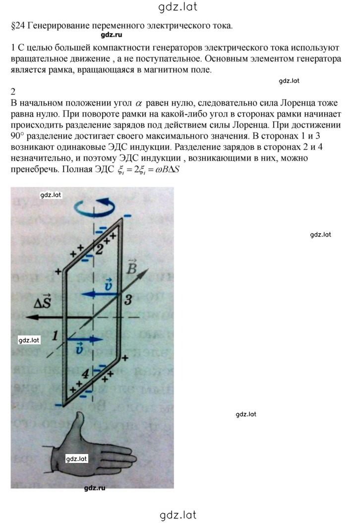 Решение задания № 24 — страница 1
