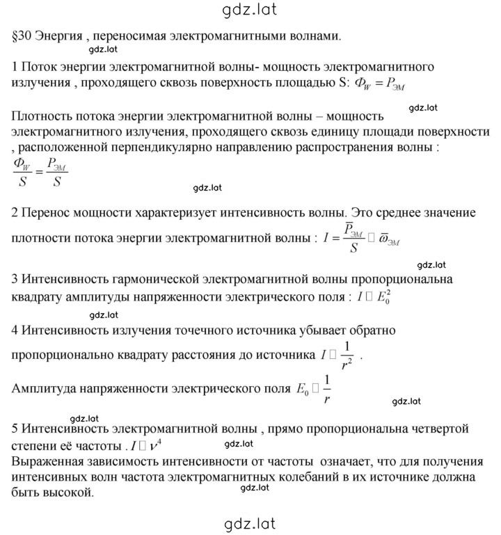 Решение задания № 30 — страница 1