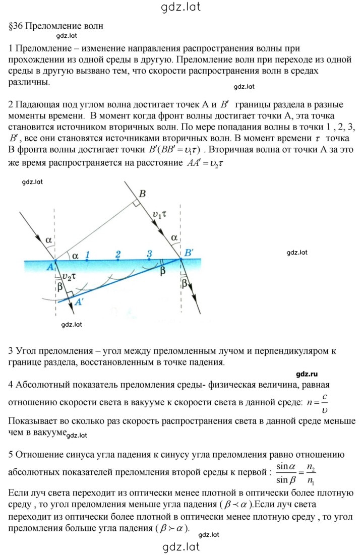 Решение задания № 36 — страница 1