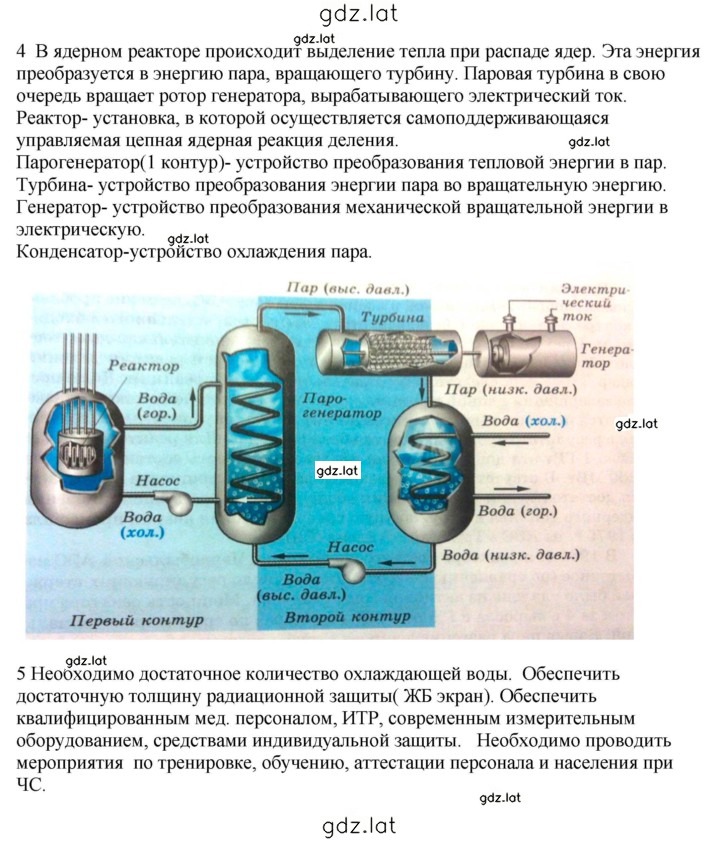 Решение задания № 55 — страница 2