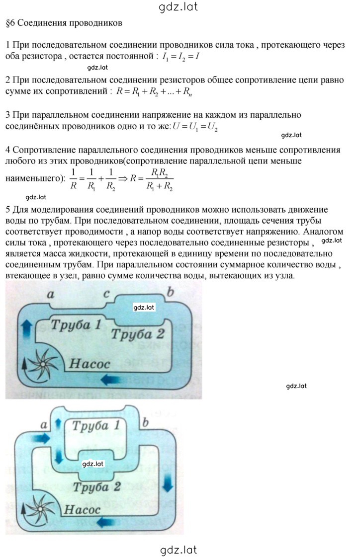 Решение задания № 6 — страница 1