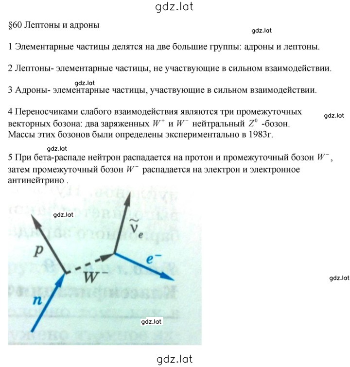 Решение задания № 60 — страница 1
