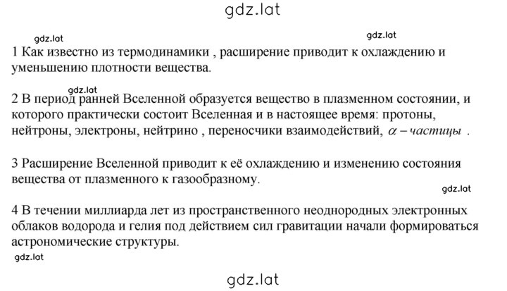 Решение задания № 65 — страница 1