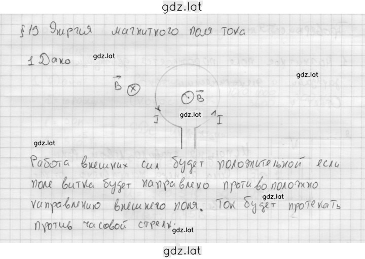 Решение задания № 1 — страница 1