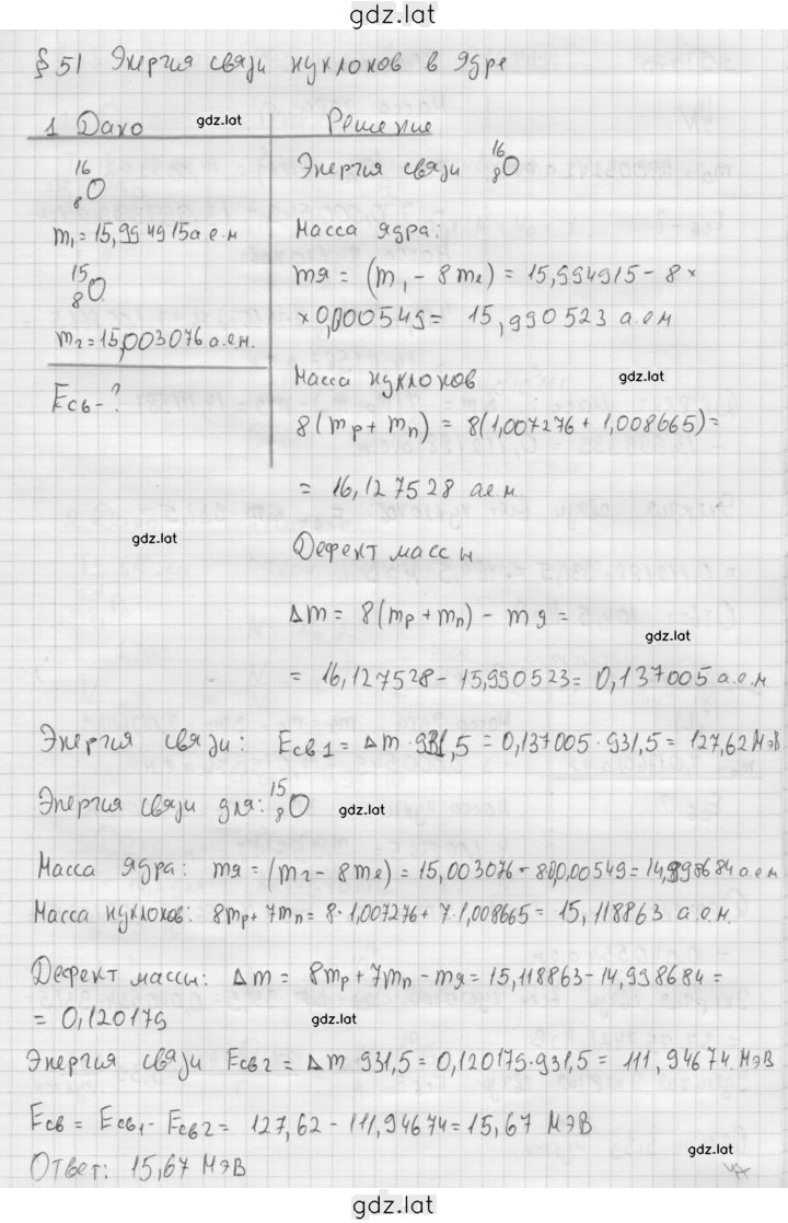 Решение задания № 1 — страница 1