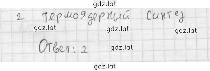 Решение задания № 2 — страница 1