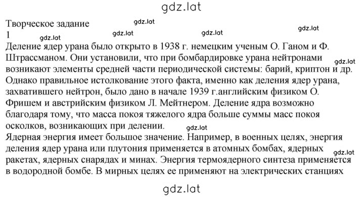 Решение задания № Глава 7 — страница 1