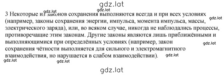 Решение задания № Глава 8 — страница 7