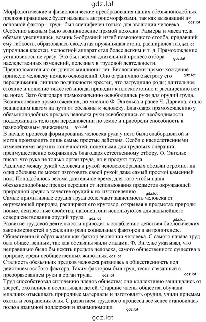 Решение задания № Глава 9 — страница 2