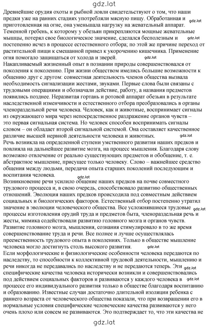 Решение задания № Глава 9 — страница 3