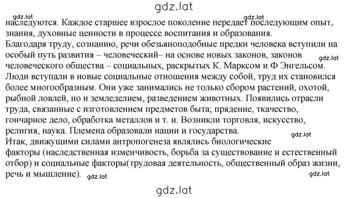 Решение задания № Глава 9 — страница 4
