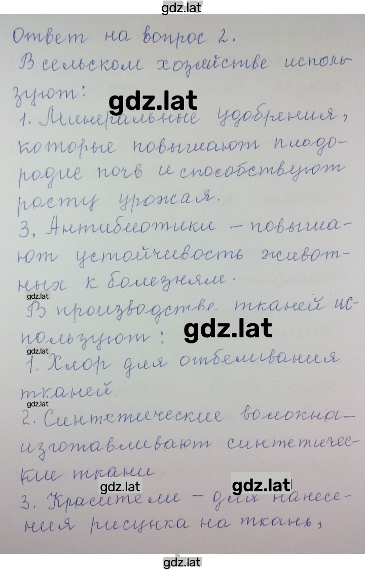 Решение задания № 2 — страница 1