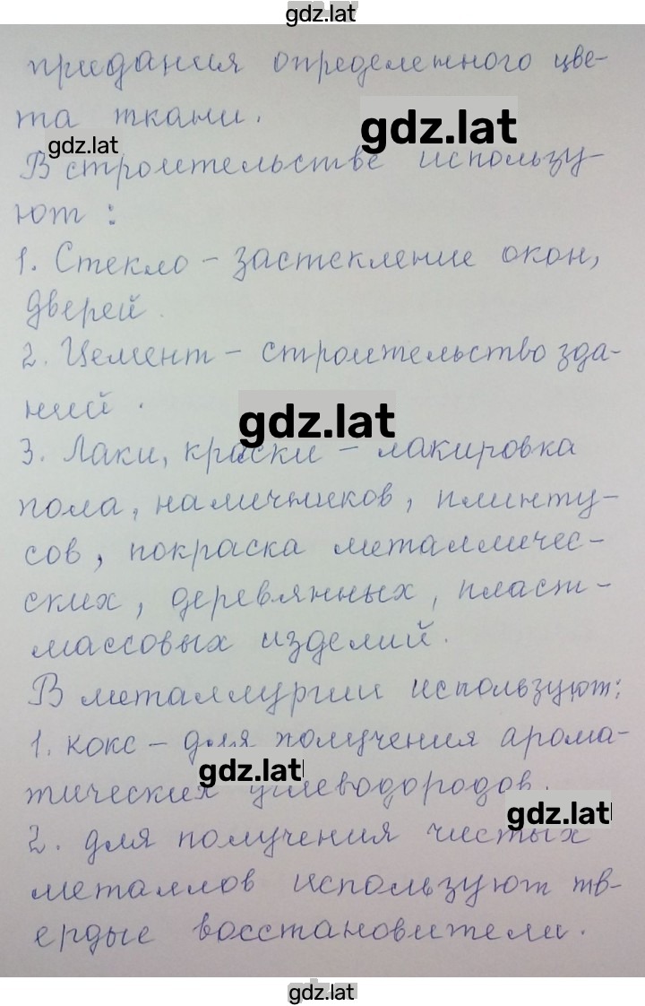Решение задания № 2 — страница 2